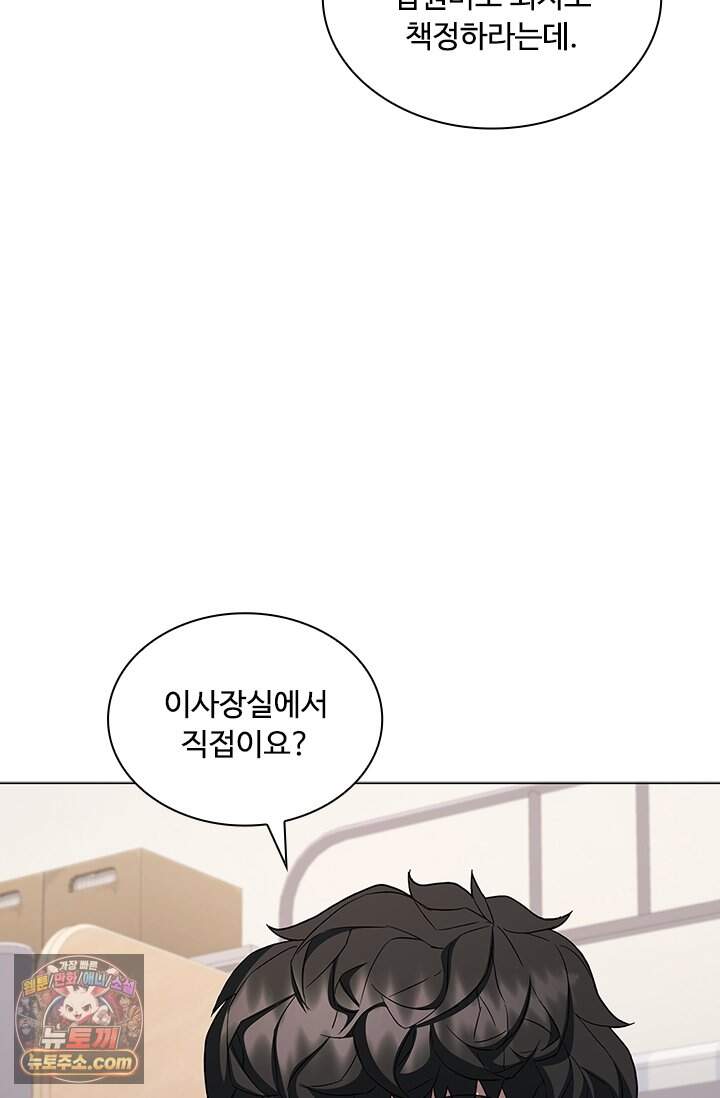 닥터 최태수 시즌5 133화 23
