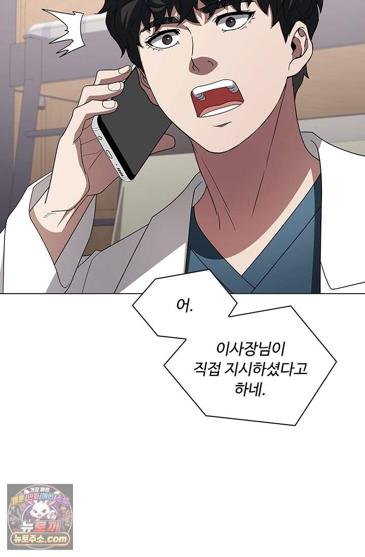 닥터 최태수 시즌5 133화 24