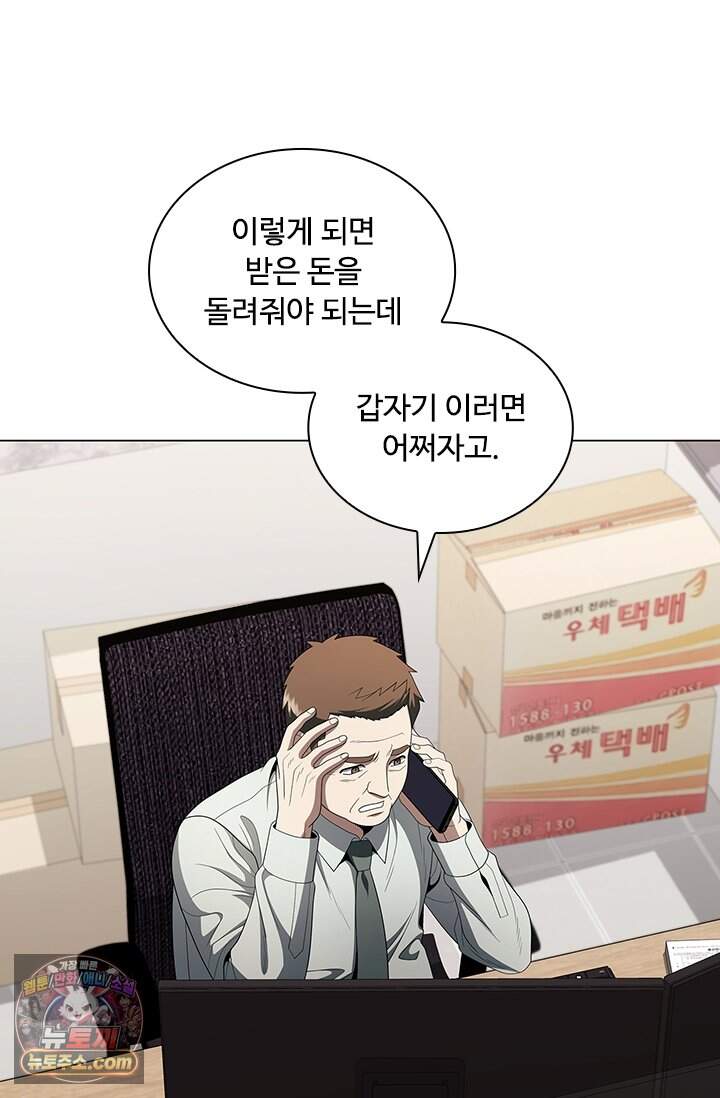 닥터 최태수 시즌5 133화 25