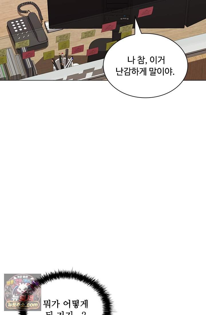닥터 최태수 시즌5 133화 26