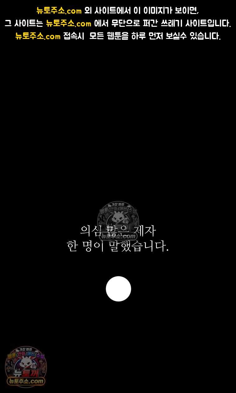 유제 [19세 완전판] 33화 1