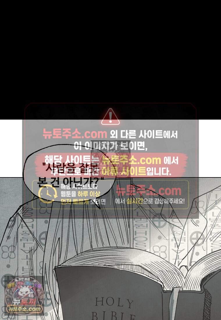 유제 [19세 완전판] 33화 2