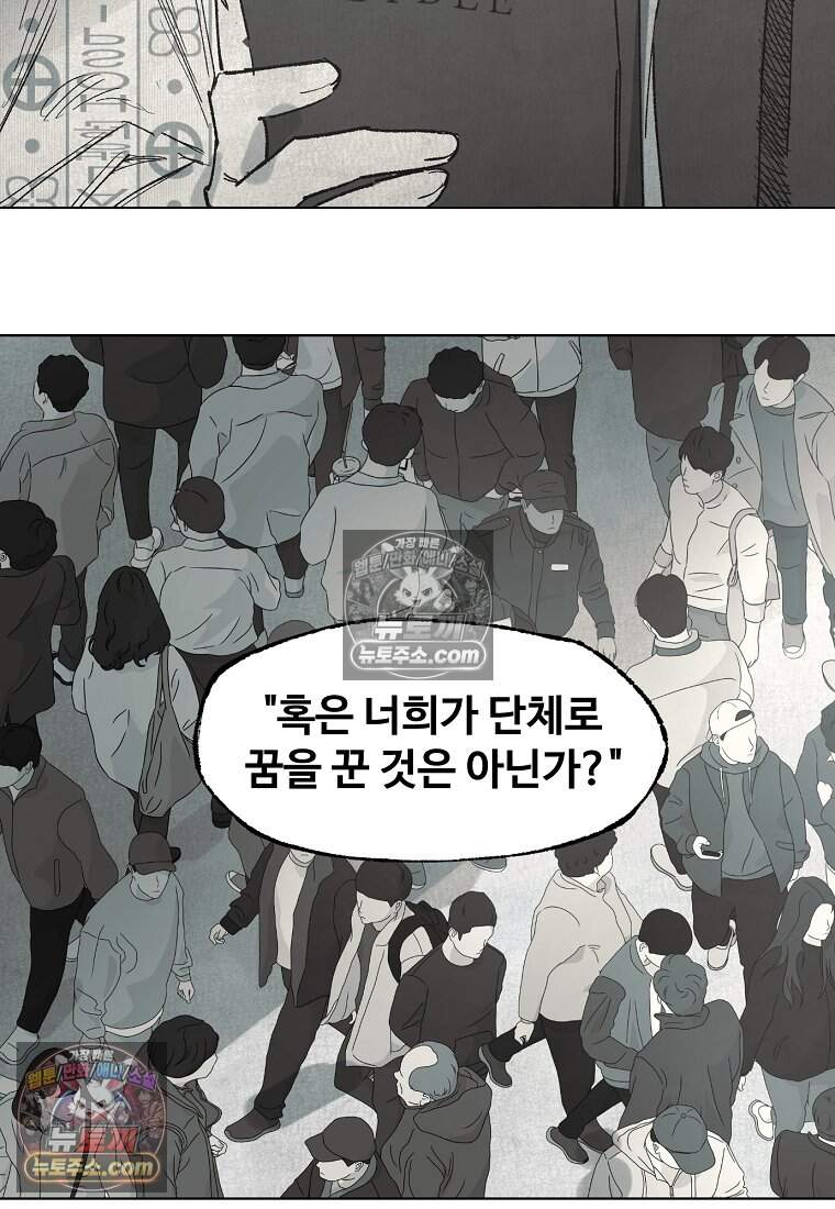 유제 [19세 완전판] 33화 3