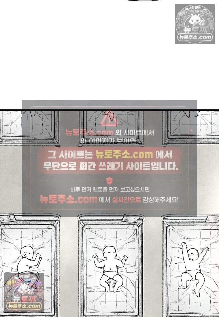 유제 [19세 완전판] 33화 7
