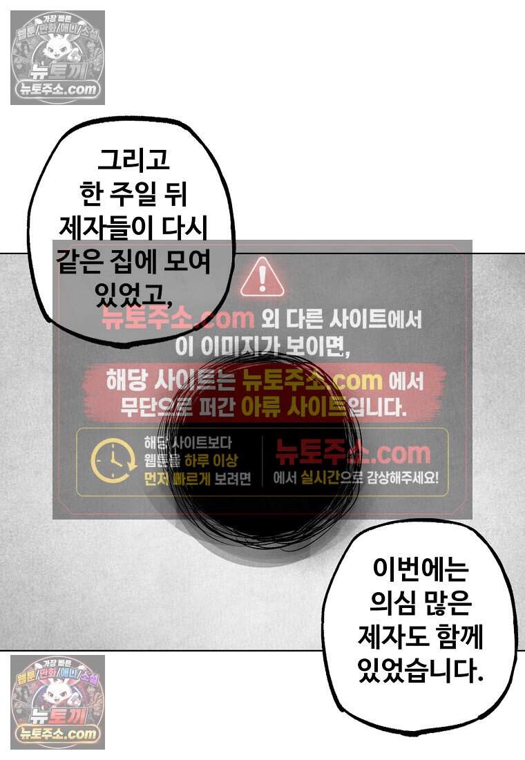 유제 [19세 완전판] 33화 11