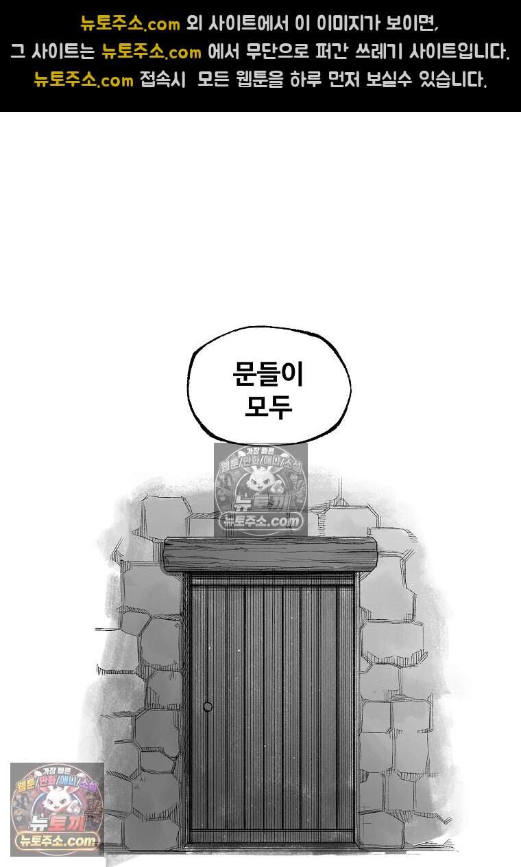 유제 [19세 완전판] 33화 12