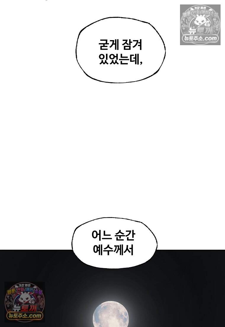 유제 [19세 완전판] 33화 13