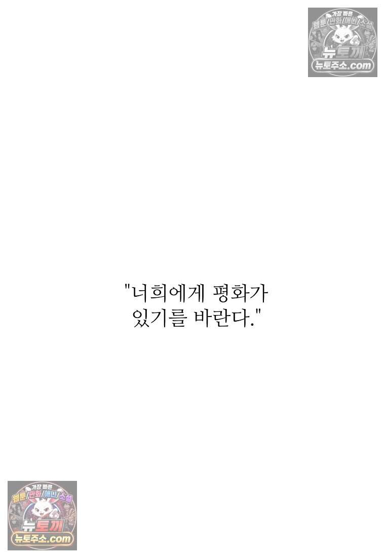 유제 [19세 완전판] 33화 15
