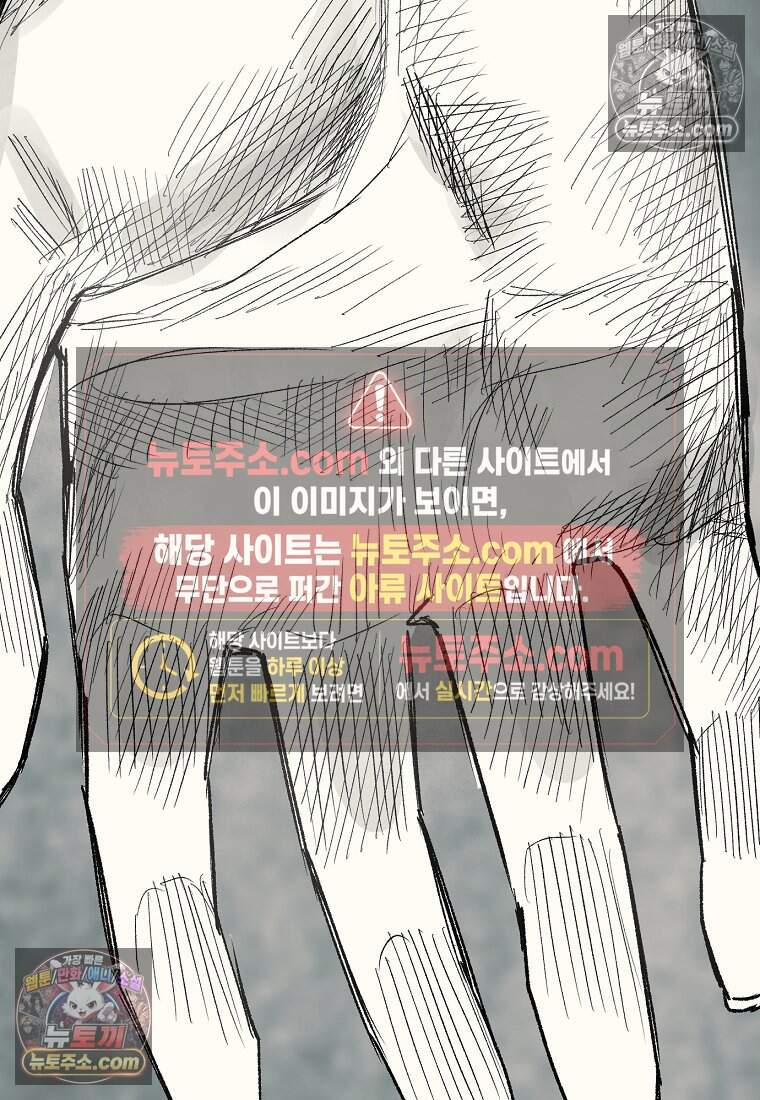 유제 [19세 완전판] 33화 19