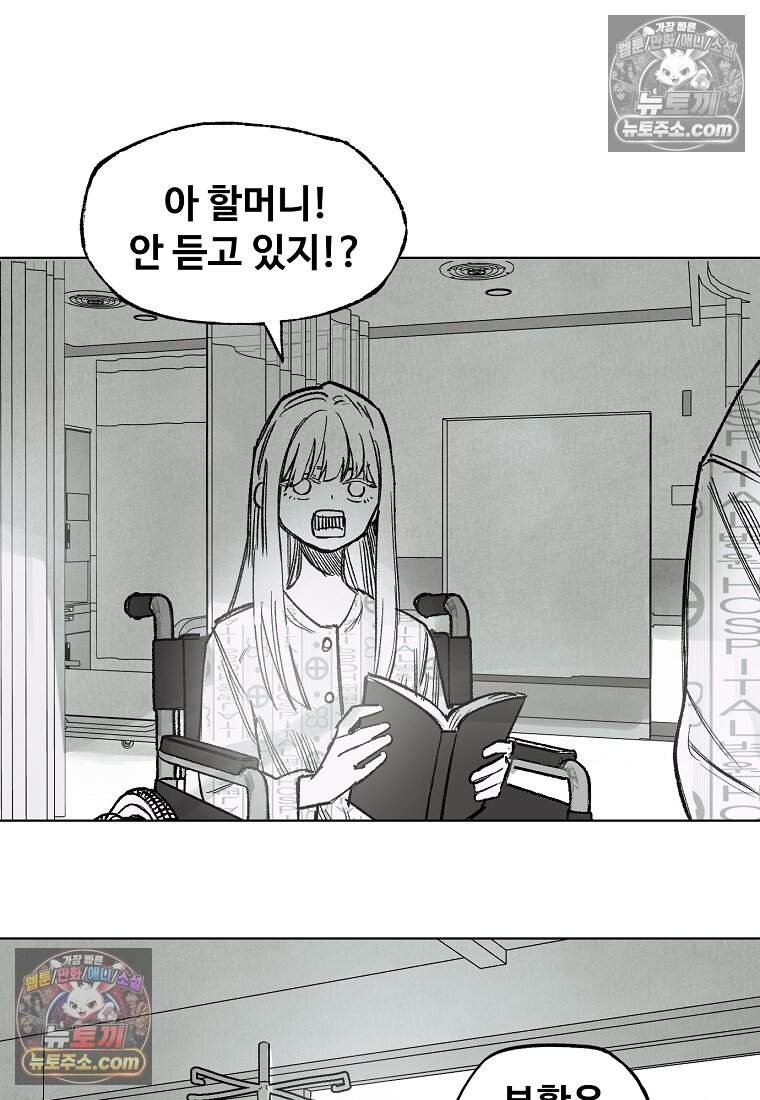 유제 [19세 완전판] 33화 22