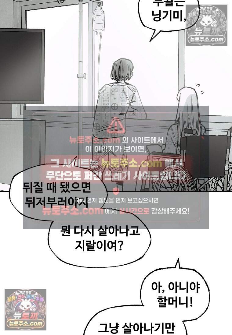 유제 [19세 완전판] 33화 23