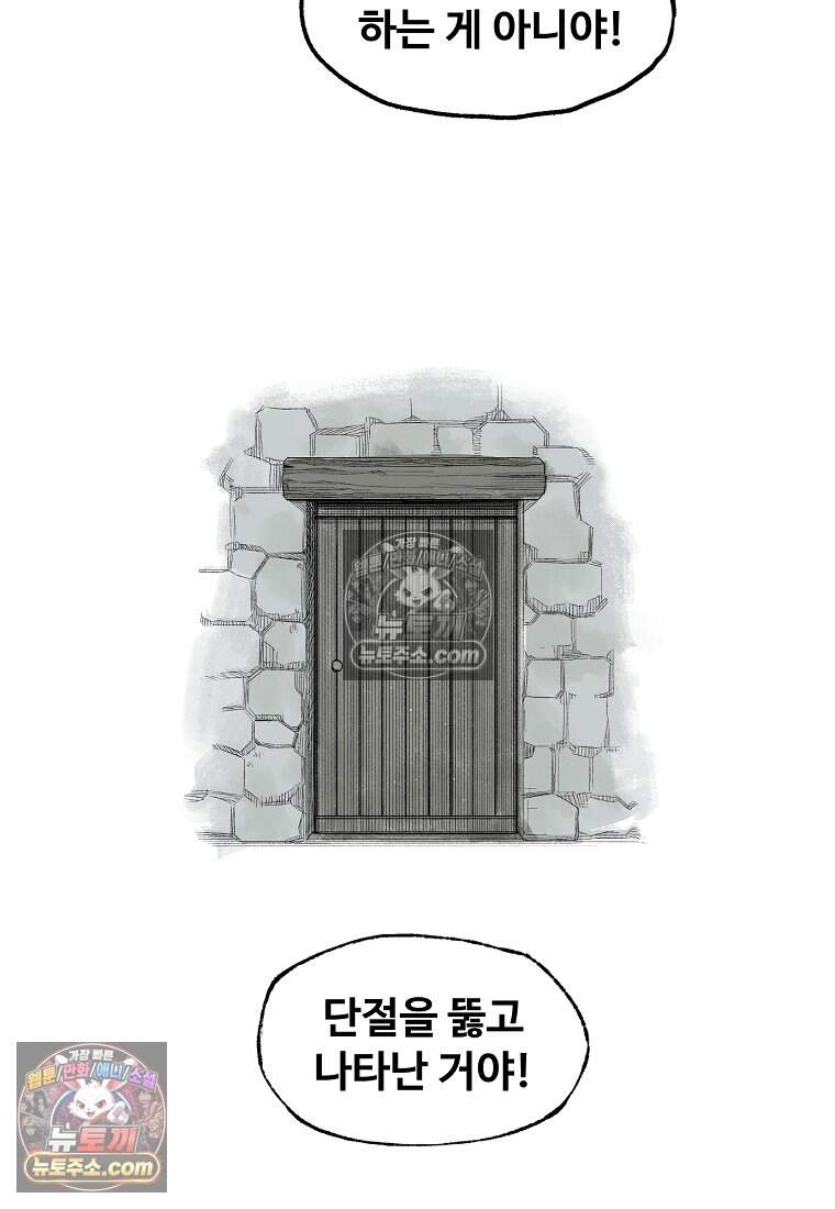 유제 [19세 완전판] 33화 24