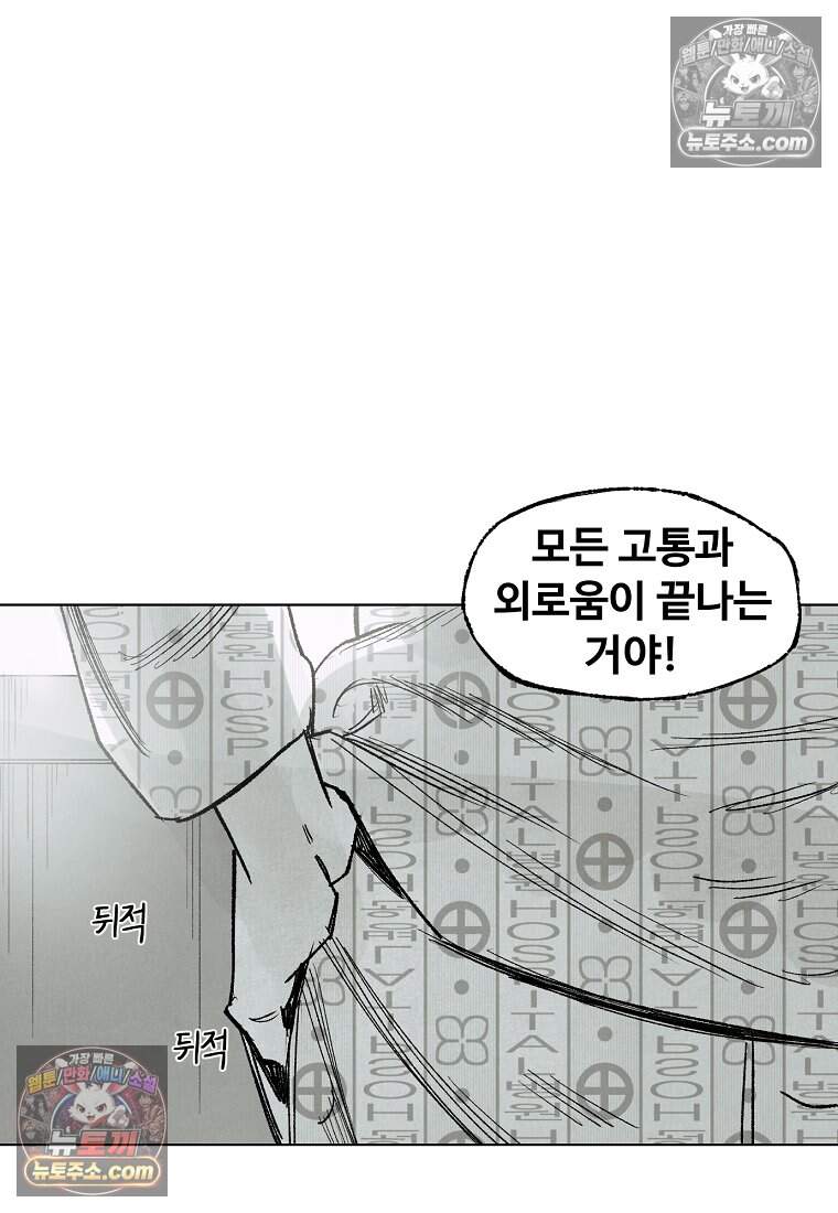 유제 [19세 완전판] 33화 25