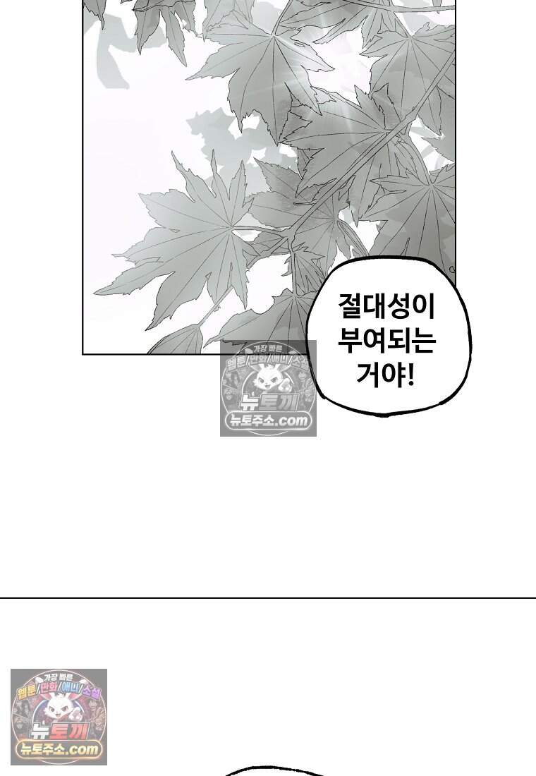 유제 [19세 완전판] 33화 27