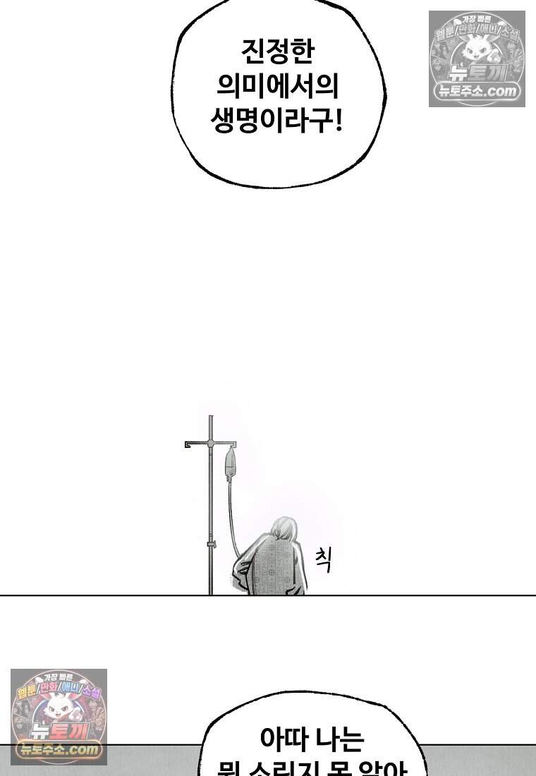 유제 [19세 완전판] 33화 28