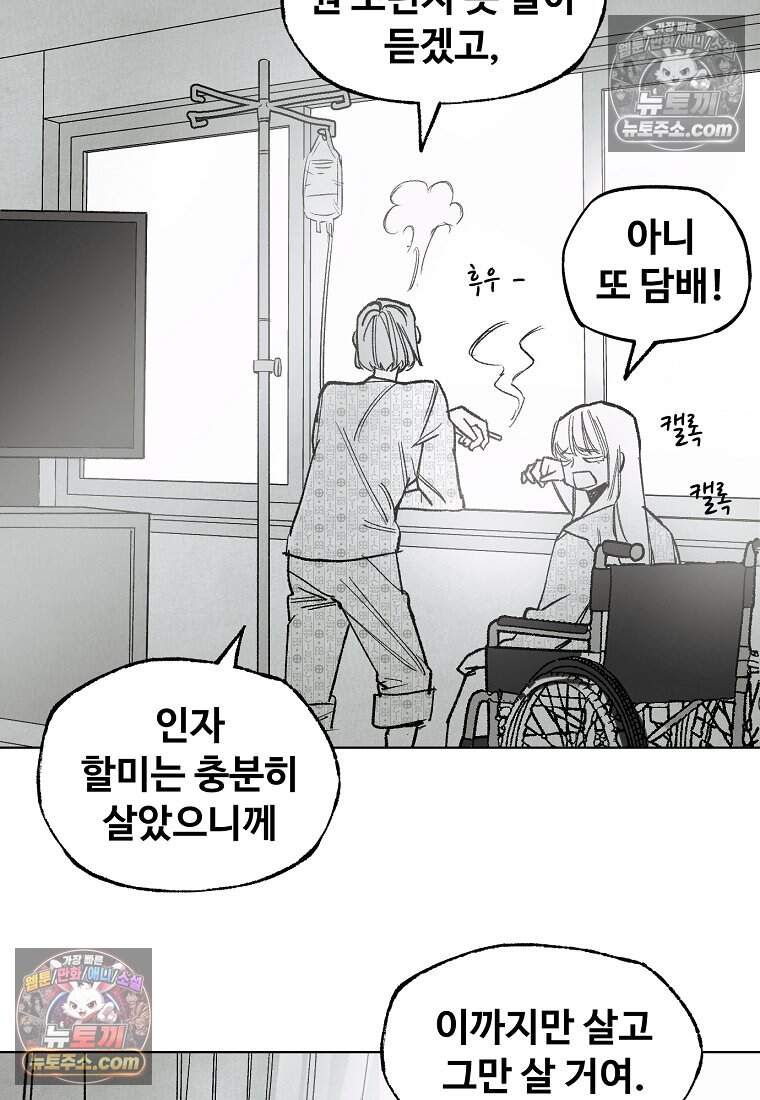 유제 [19세 완전판] 33화 29