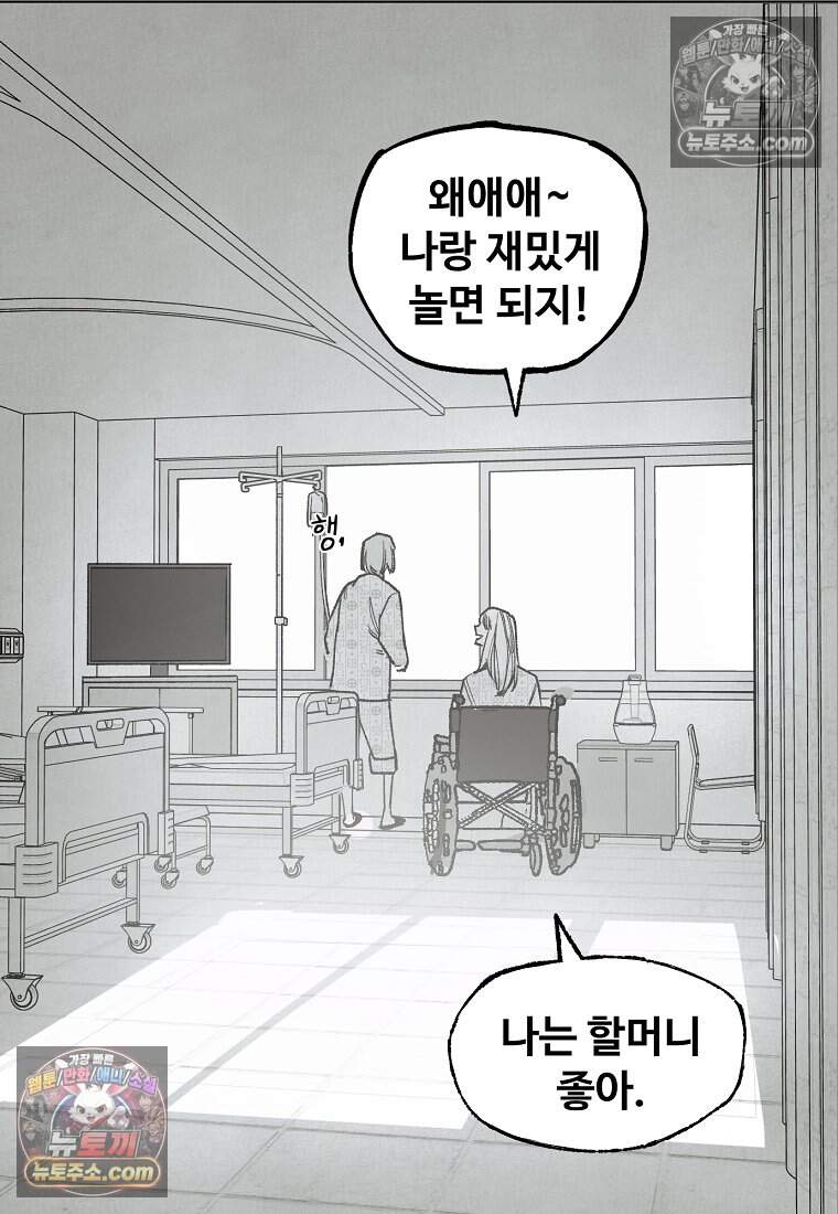 유제 [19세 완전판] 33화 31