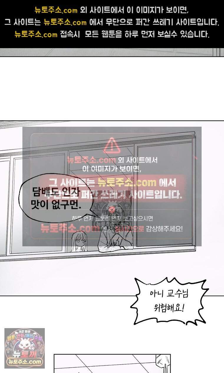 유제 [19세 완전판] 33화 32