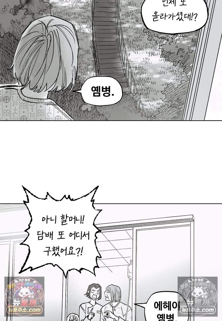 유제 [19세 완전판] 33화 34