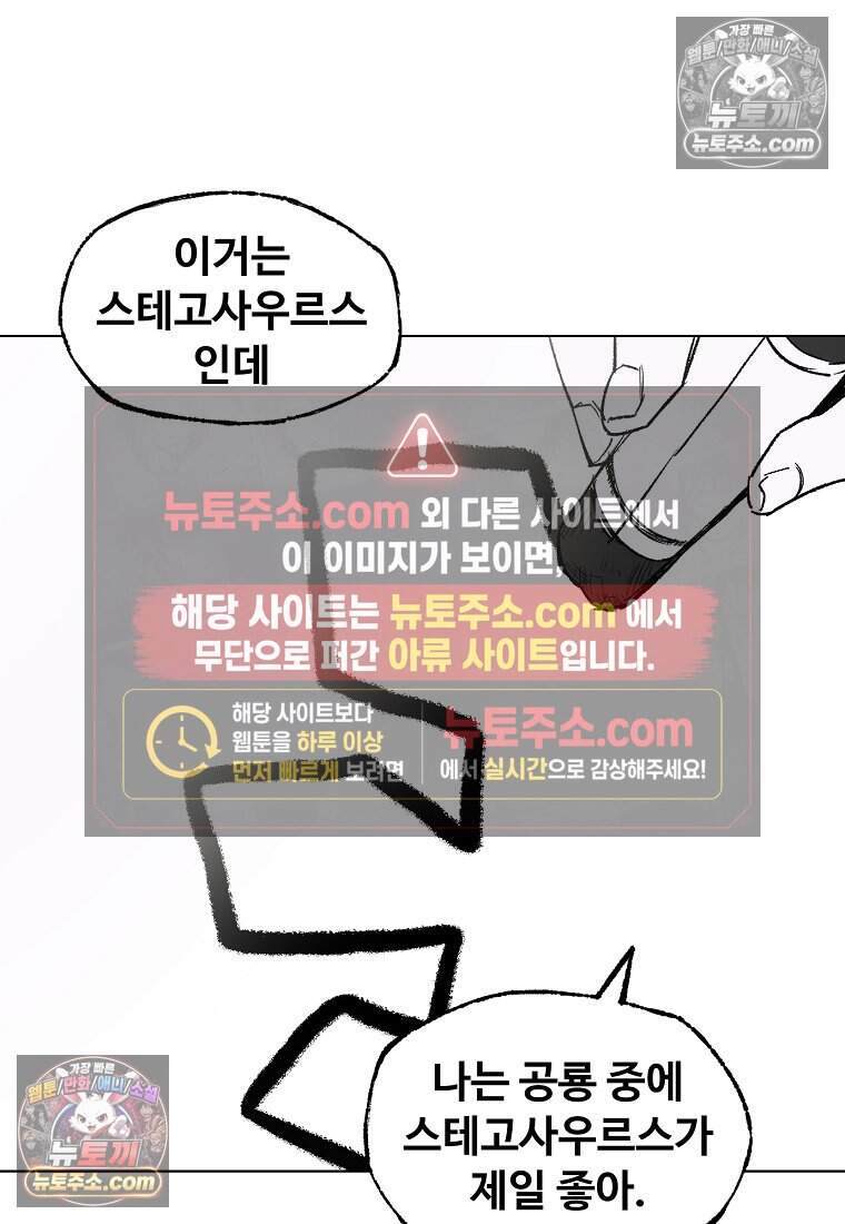 유제 [19세 완전판] 33화 37