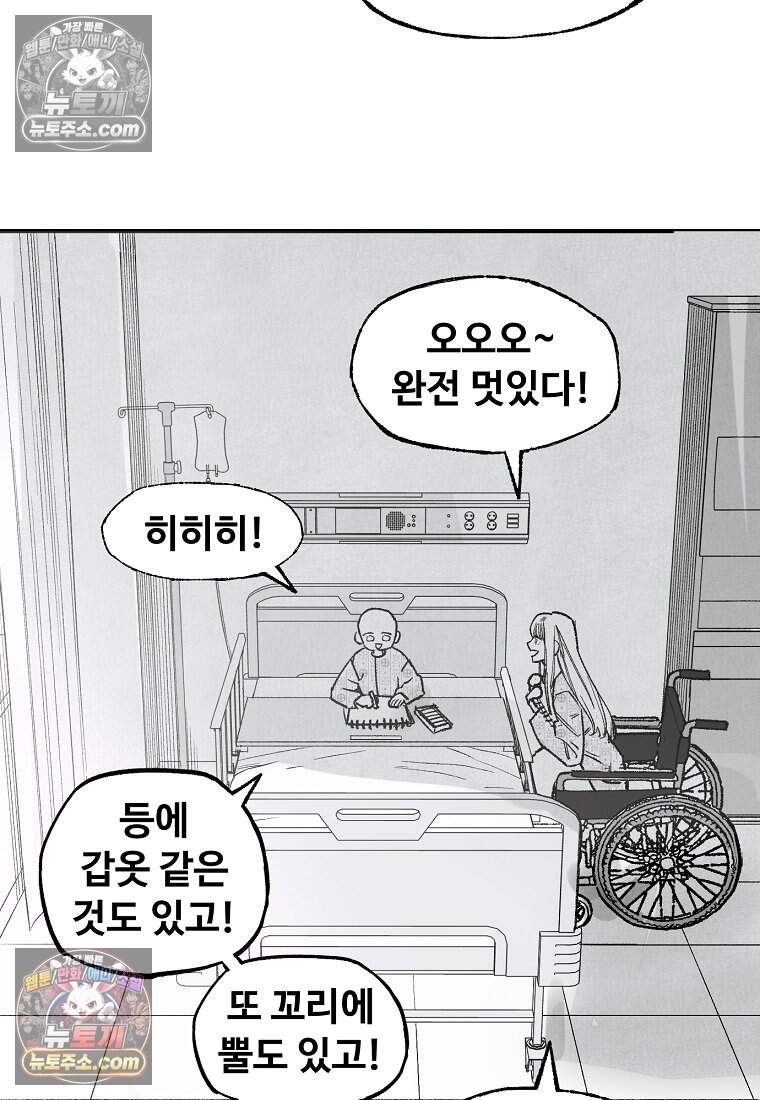 유제 [19세 완전판] 33화 38