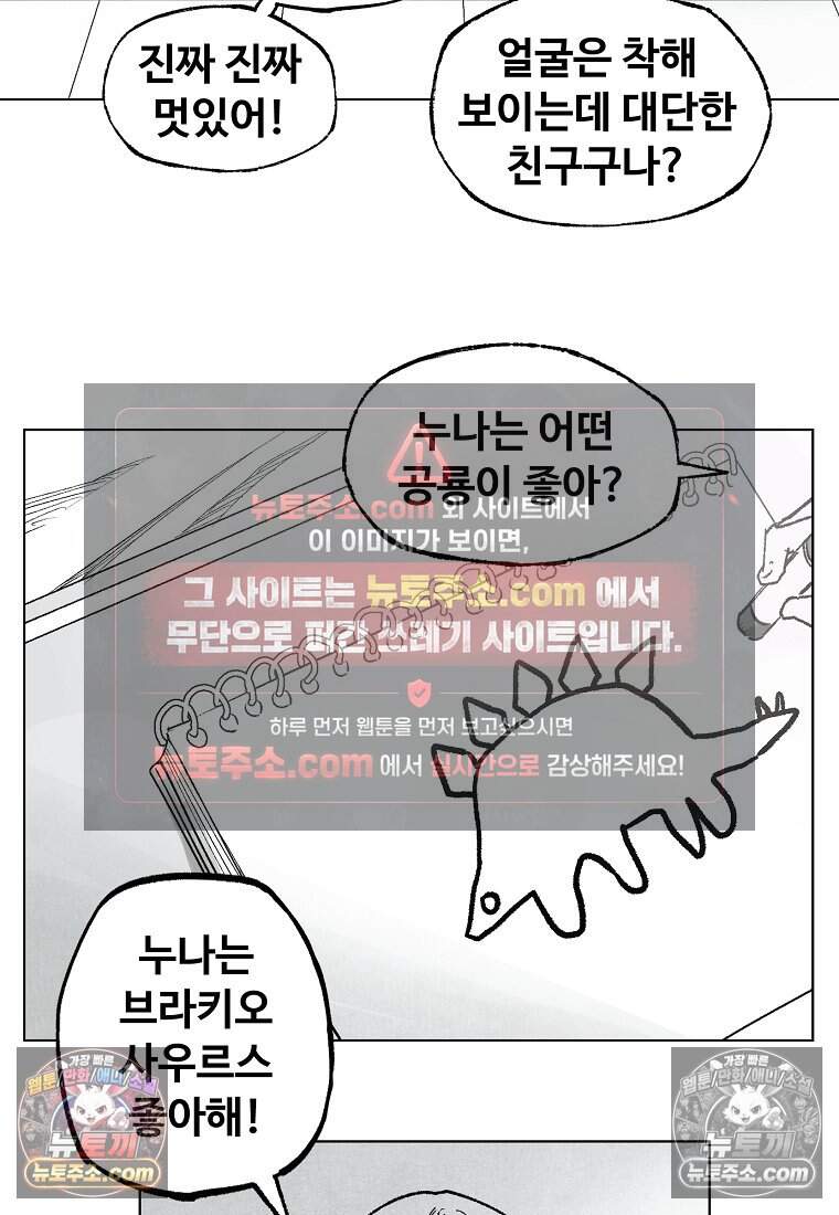 유제 [19세 완전판] 33화 39