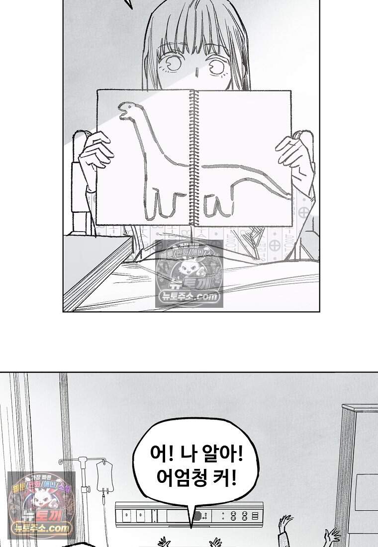 유제 [19세 완전판] 33화 40