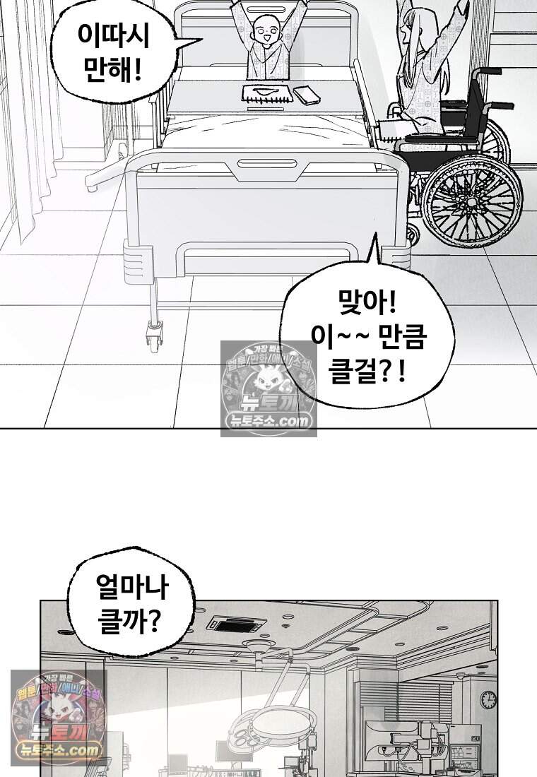 유제 [19세 완전판] 33화 41