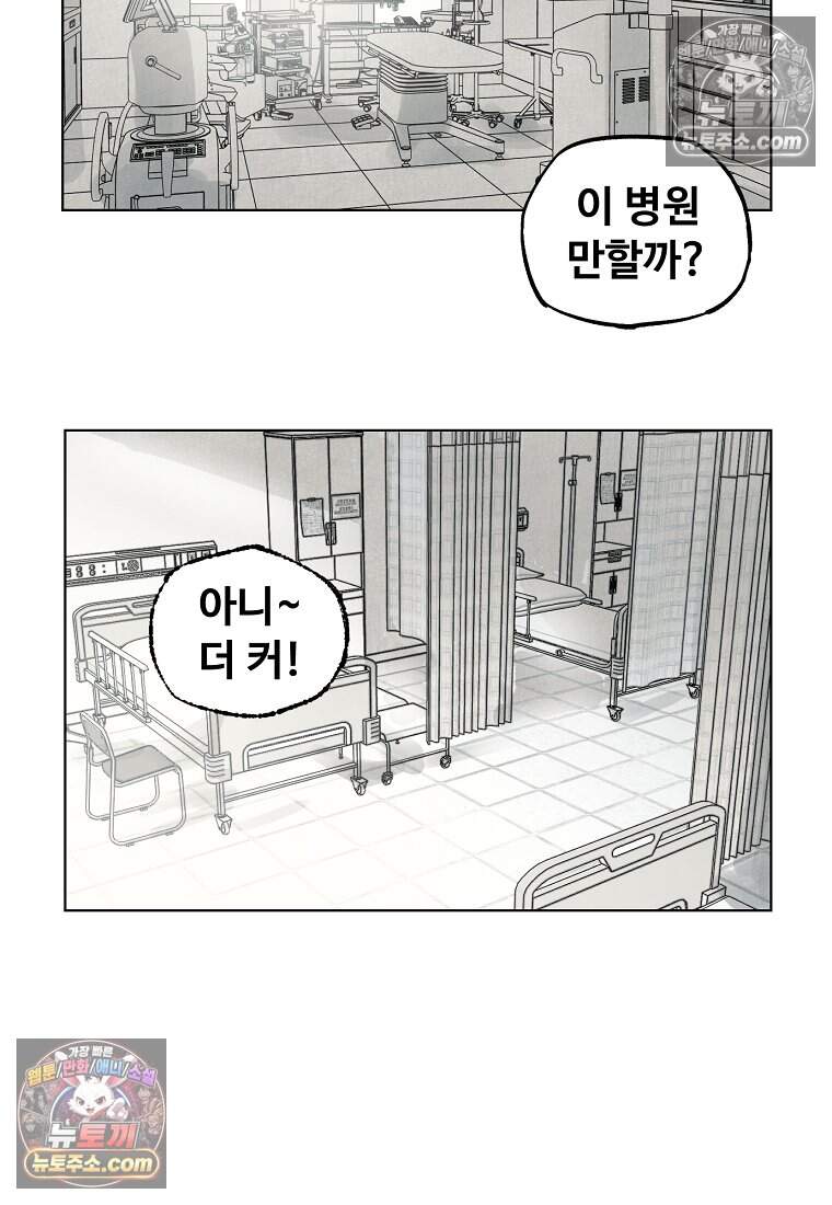 유제 [19세 완전판] 33화 42