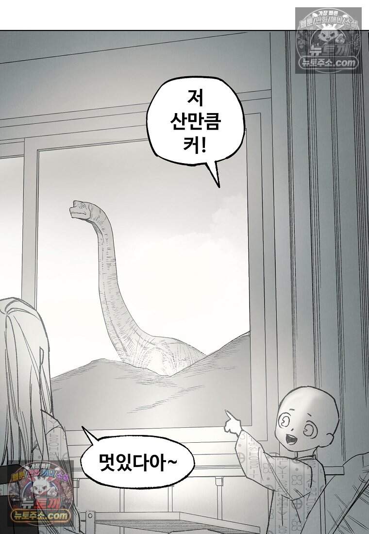 유제 [19세 완전판] 33화 43