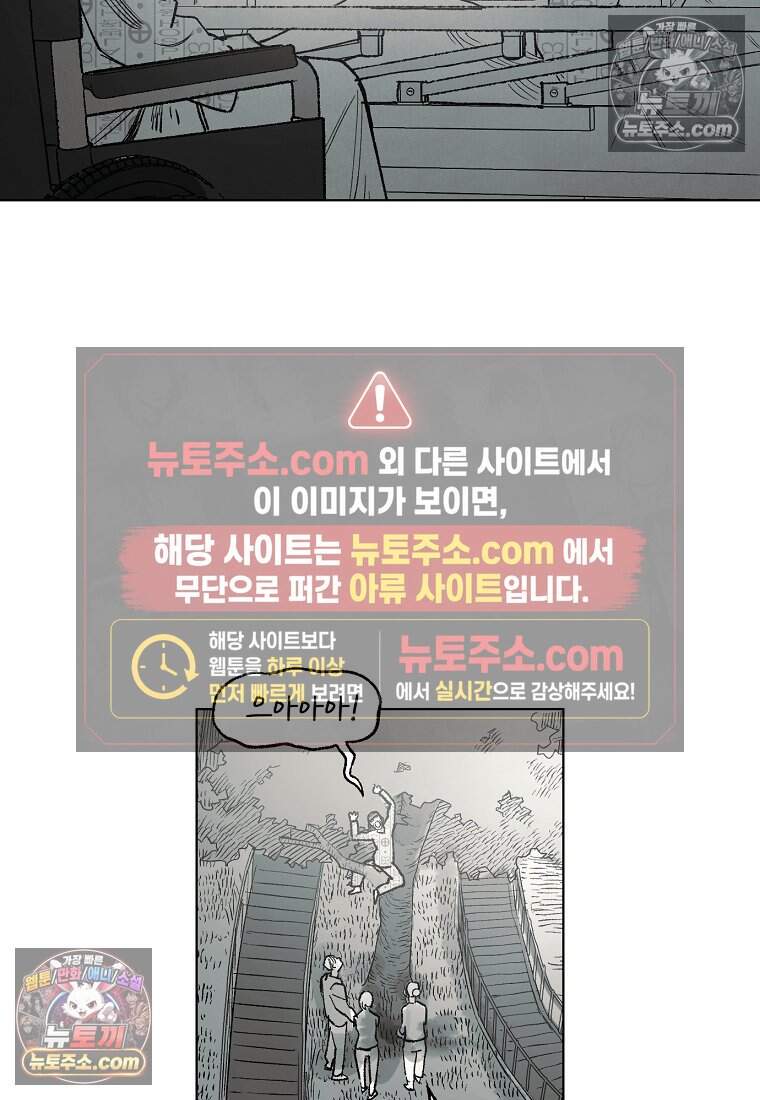 유제 [19세 완전판] 33화 44