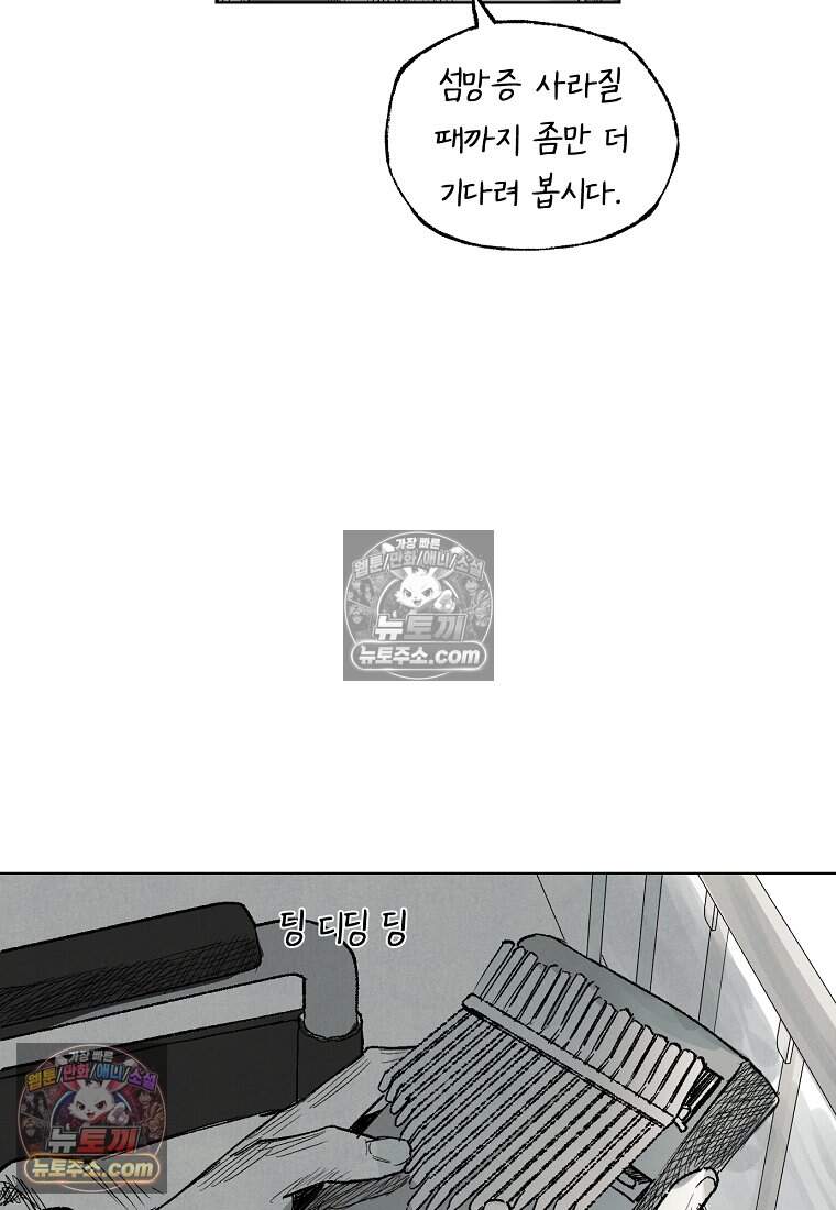 유제 [19세 완전판] 33화 45