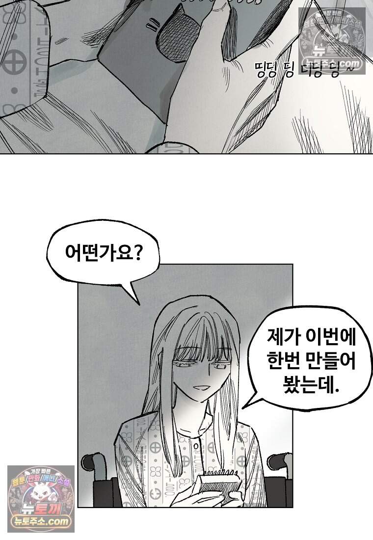 유제 [19세 완전판] 33화 46
