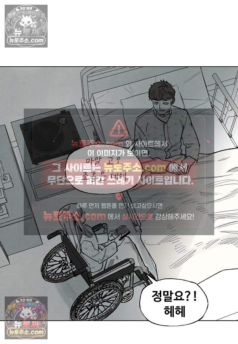 유제 [19세 완전판] 33화 47