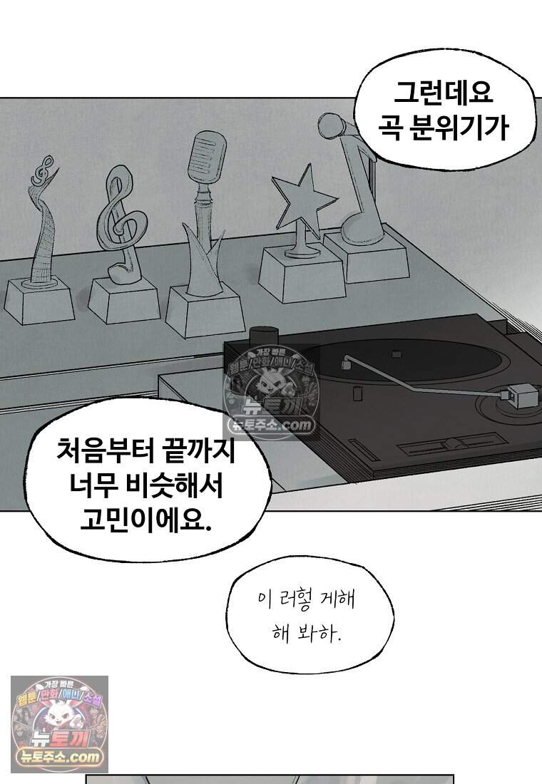 유제 [19세 완전판] 33화 48