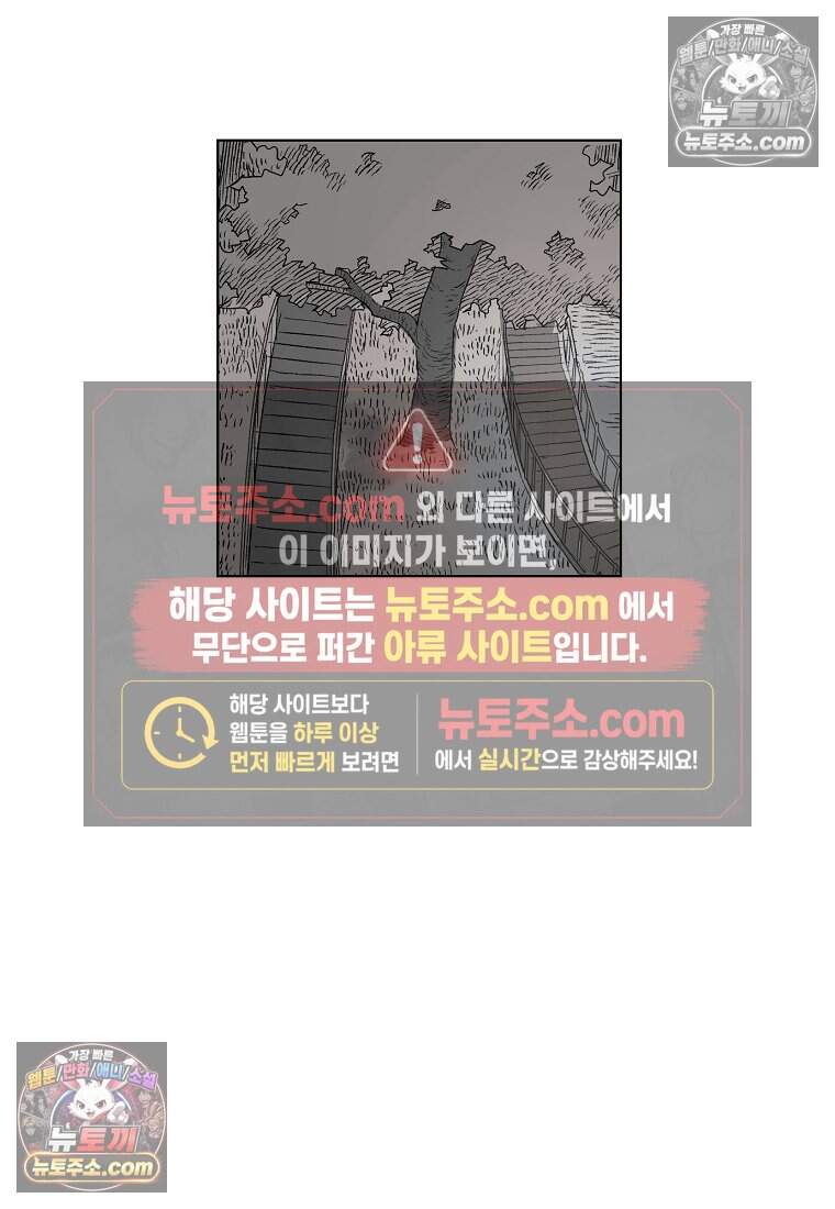 유제 [19세 완전판] 33화 53