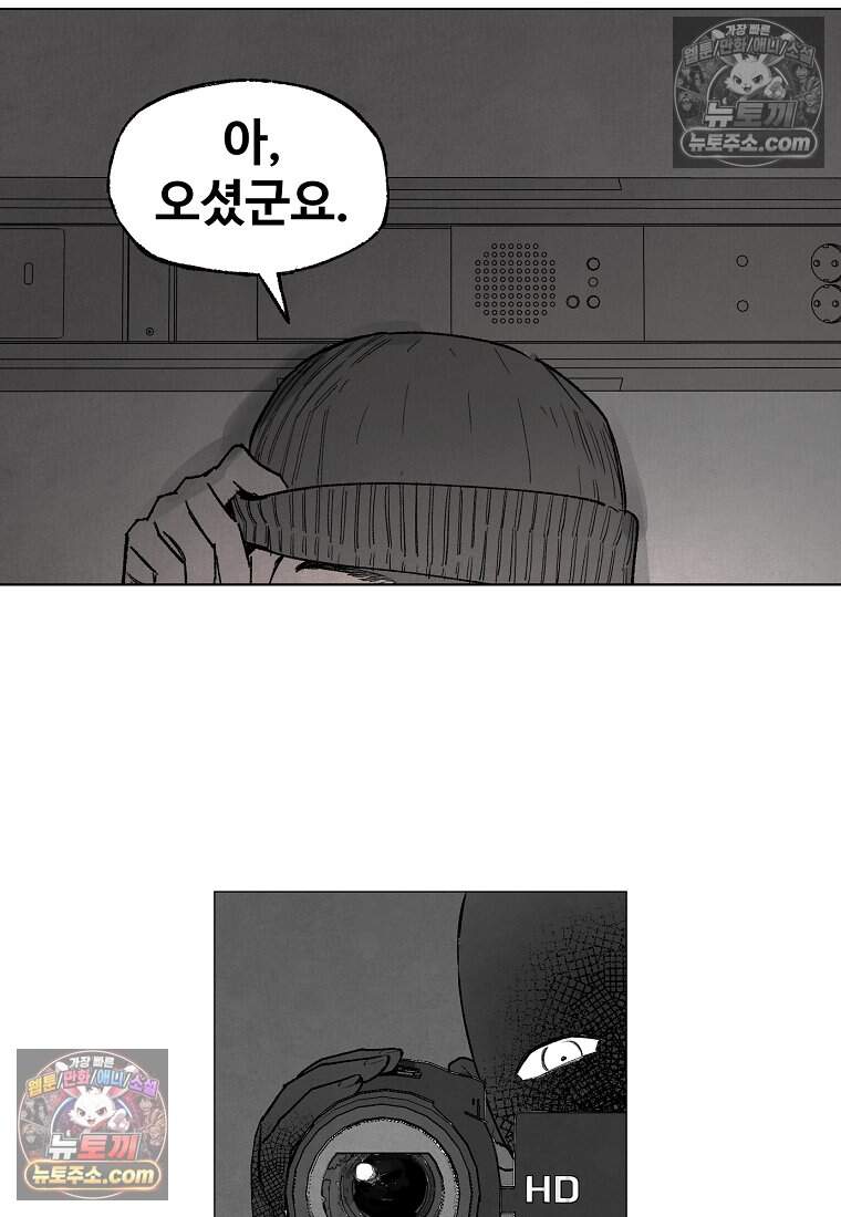 유제 [19세 완전판] 33화 54