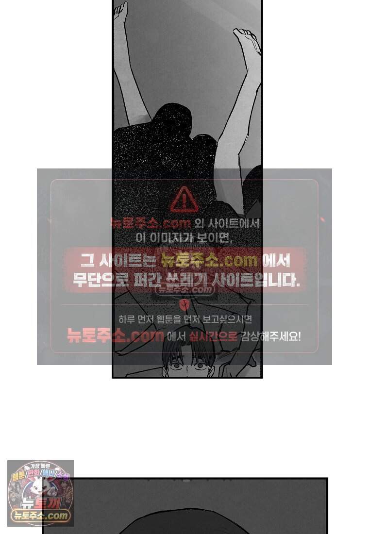 유제 [19세 완전판] 33화 57