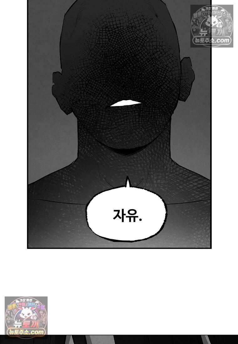 유제 [19세 완전판] 33화 58