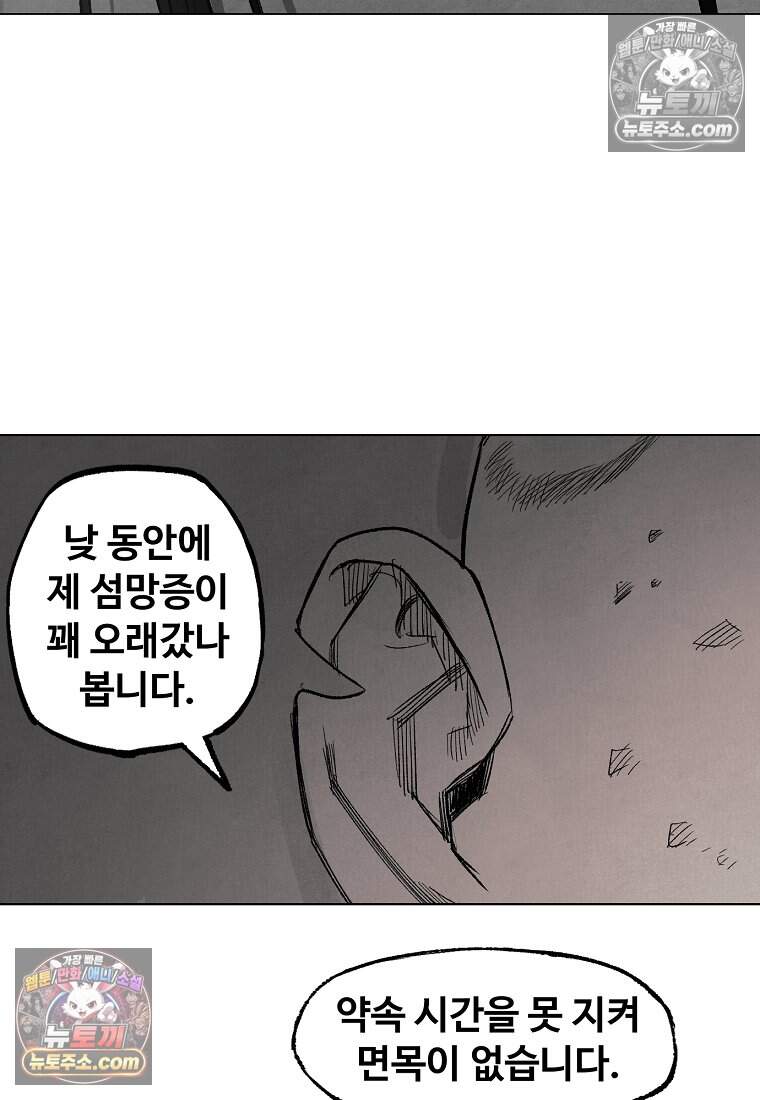 유제 [19세 완전판] 33화 60