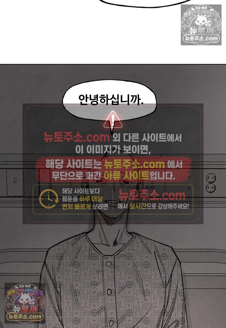 유제 [19세 완전판] 33화 61