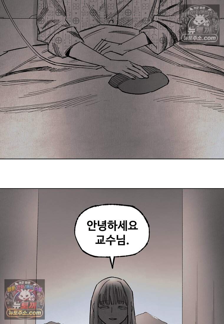 유제 [19세 완전판] 33화 62