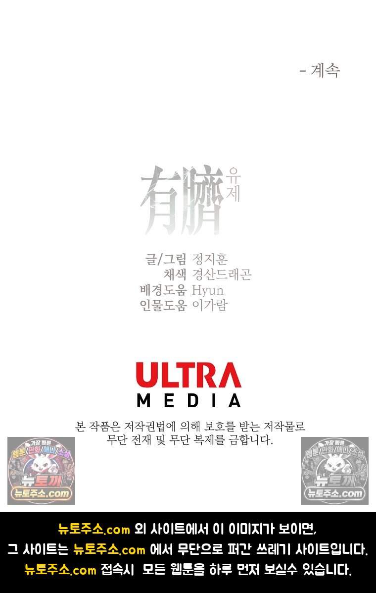 유제 [19세 완전판] 33화 64