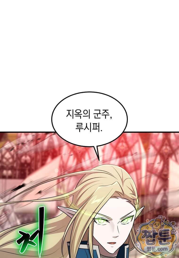 레벨업하는 무신님 100화 1