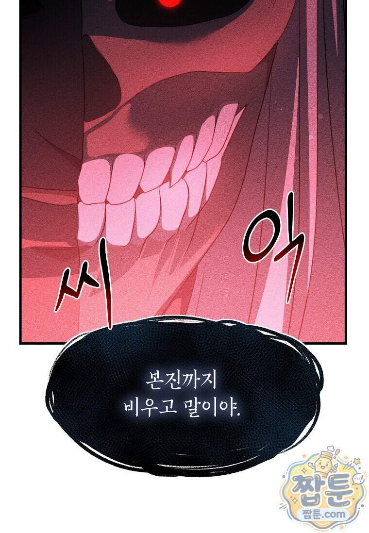 레벨업하는 무신님 100화 7