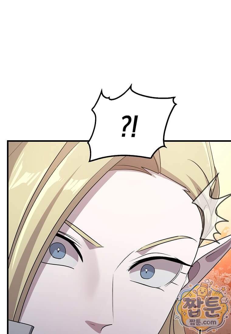 레벨업하는 무신님 100화 8