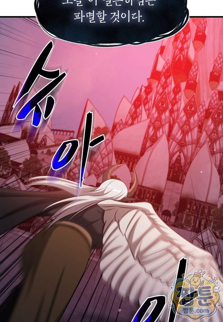 레벨업하는 무신님 100화 13