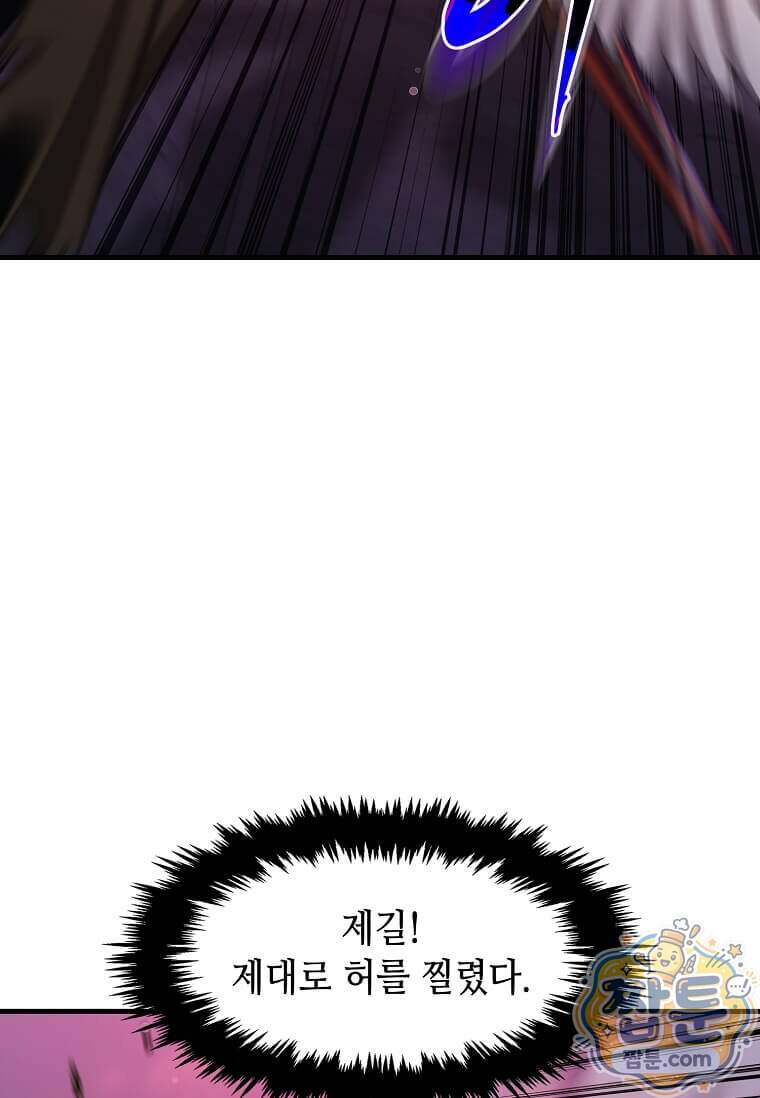 레벨업하는 무신님 100화 14