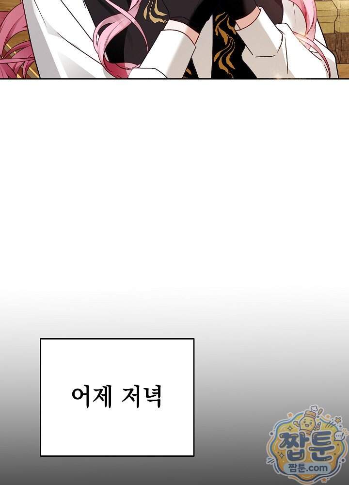 공녀가 좀비를 숨김 49화 6