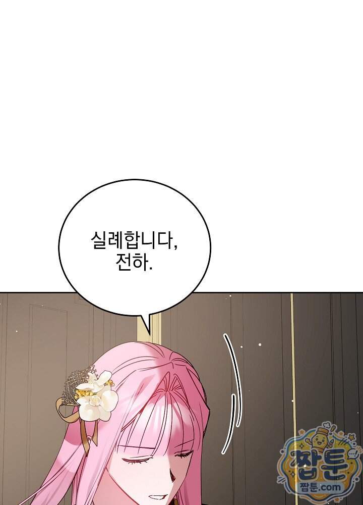공녀가 좀비를 숨김 49화 21